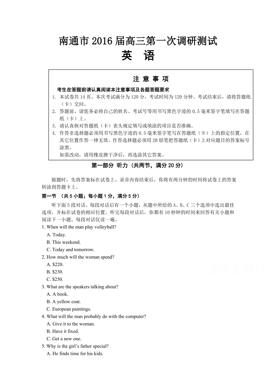 英语南通市高三下学期第一次调研测试英语试卷_第1页