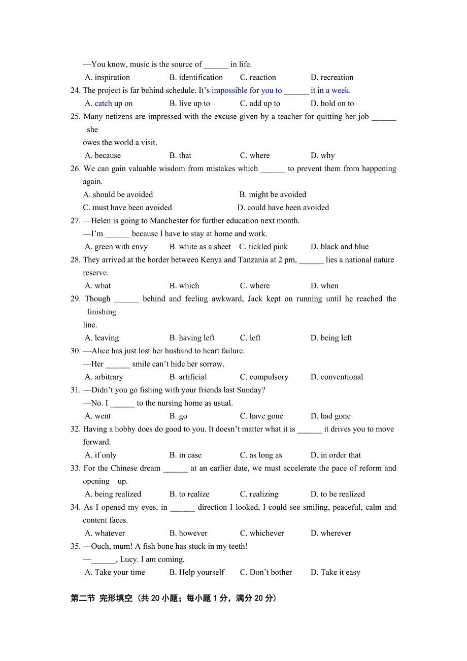 英语南通市高三下学期第一次调研测试英语试卷_第4页