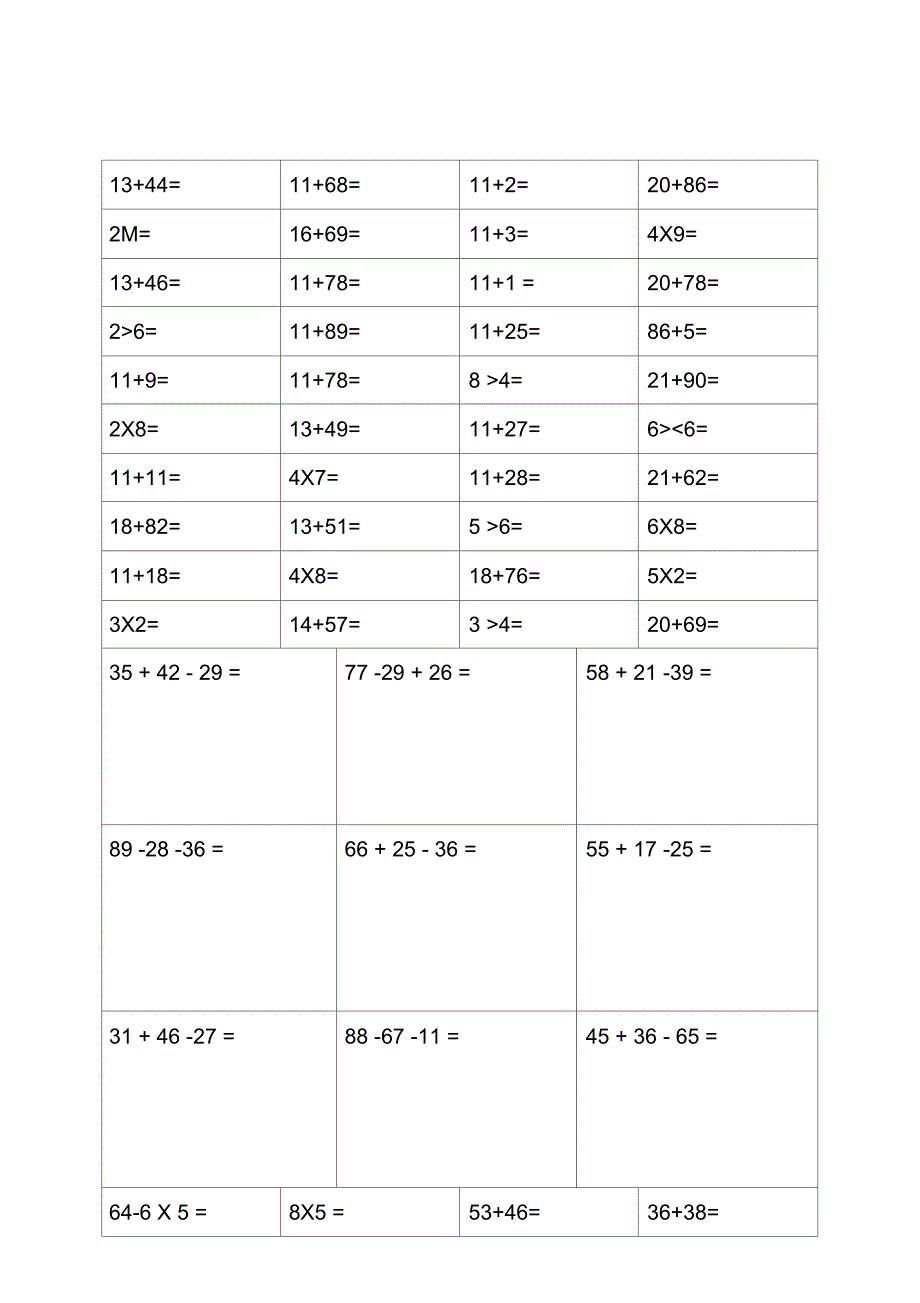 小学二年级人教版口算及竖式计算练习题A排版_第1页