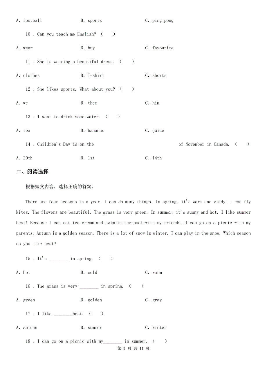 2019年人教精通版六年级下册小升初模拟测试英语试卷（II）卷_第2页