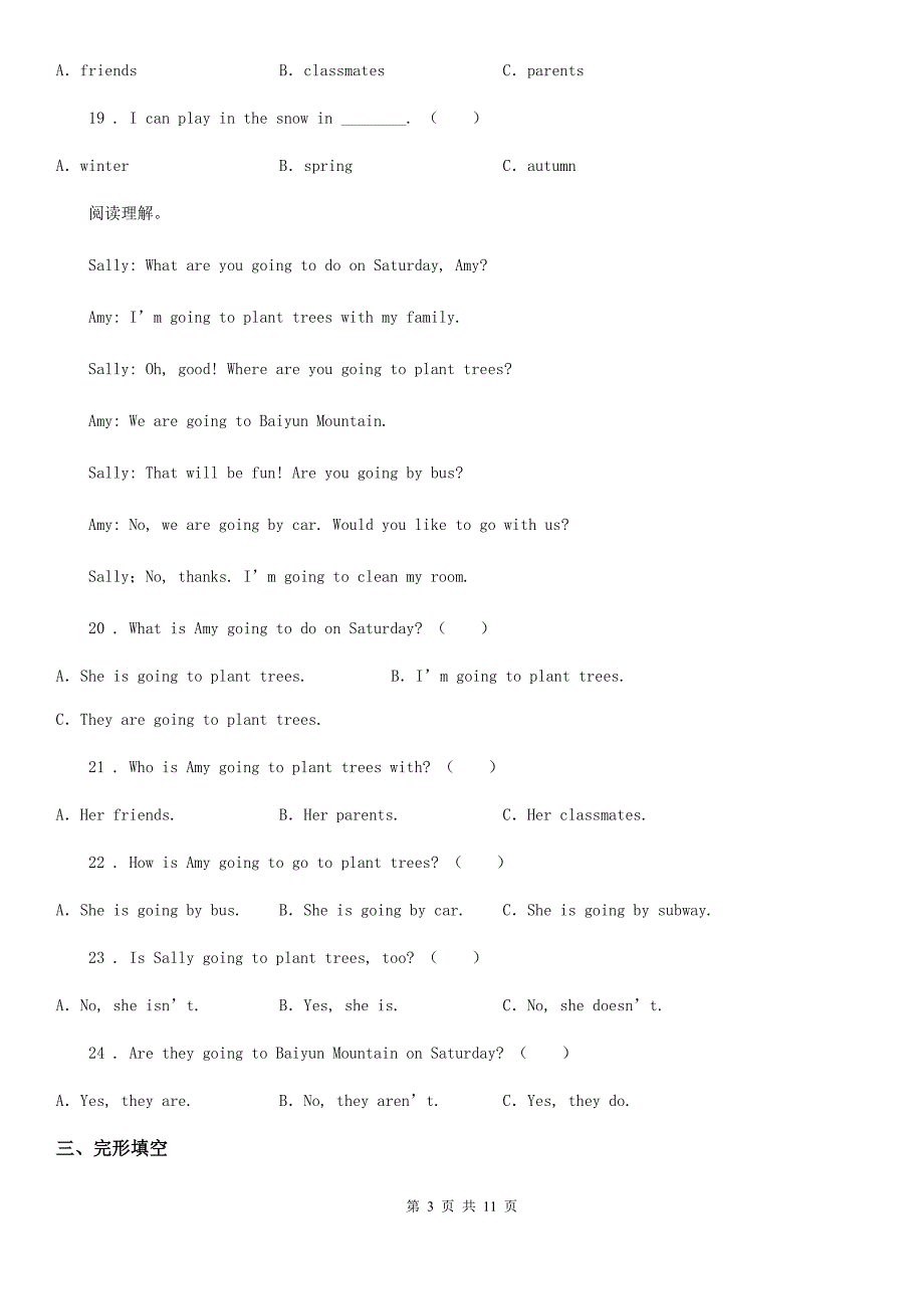 2019年人教精通版六年级下册小升初模拟测试英语试卷（II）卷_第3页