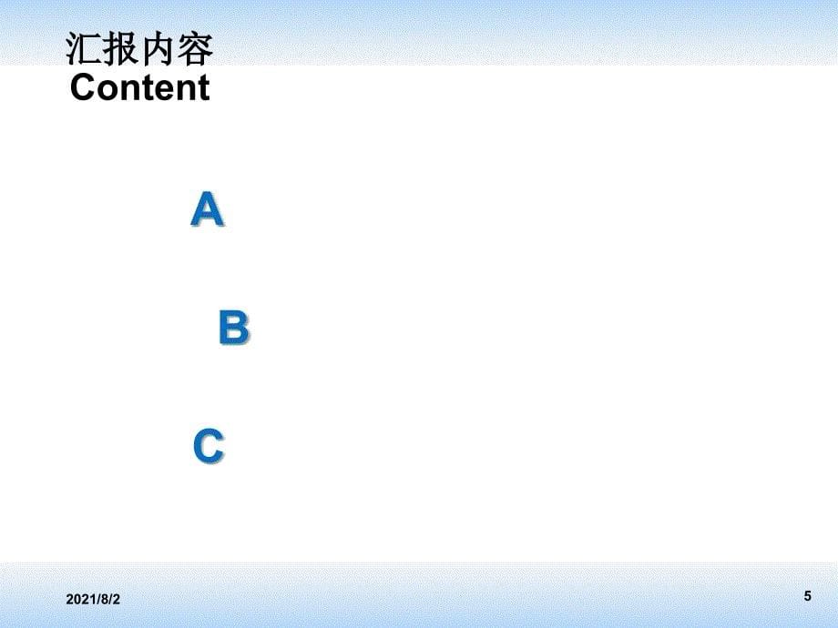 北京市交通大数据应用和展望_第5页