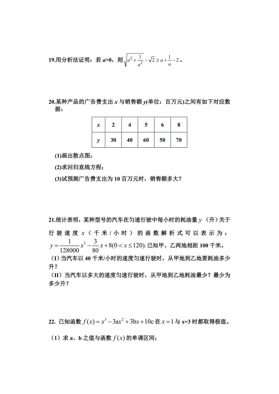 高二模块检测_第4页