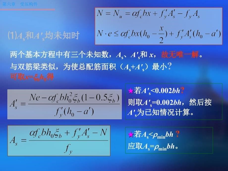 所有分类偏心距增大系数_第5页