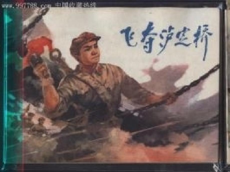 椋炲ず娉稿畾妗pt(1)_第1页