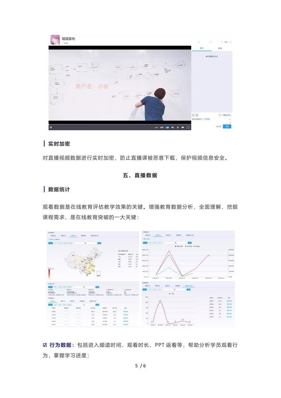 15个教学直播常用功能-你用过哪些？供参考_第5页