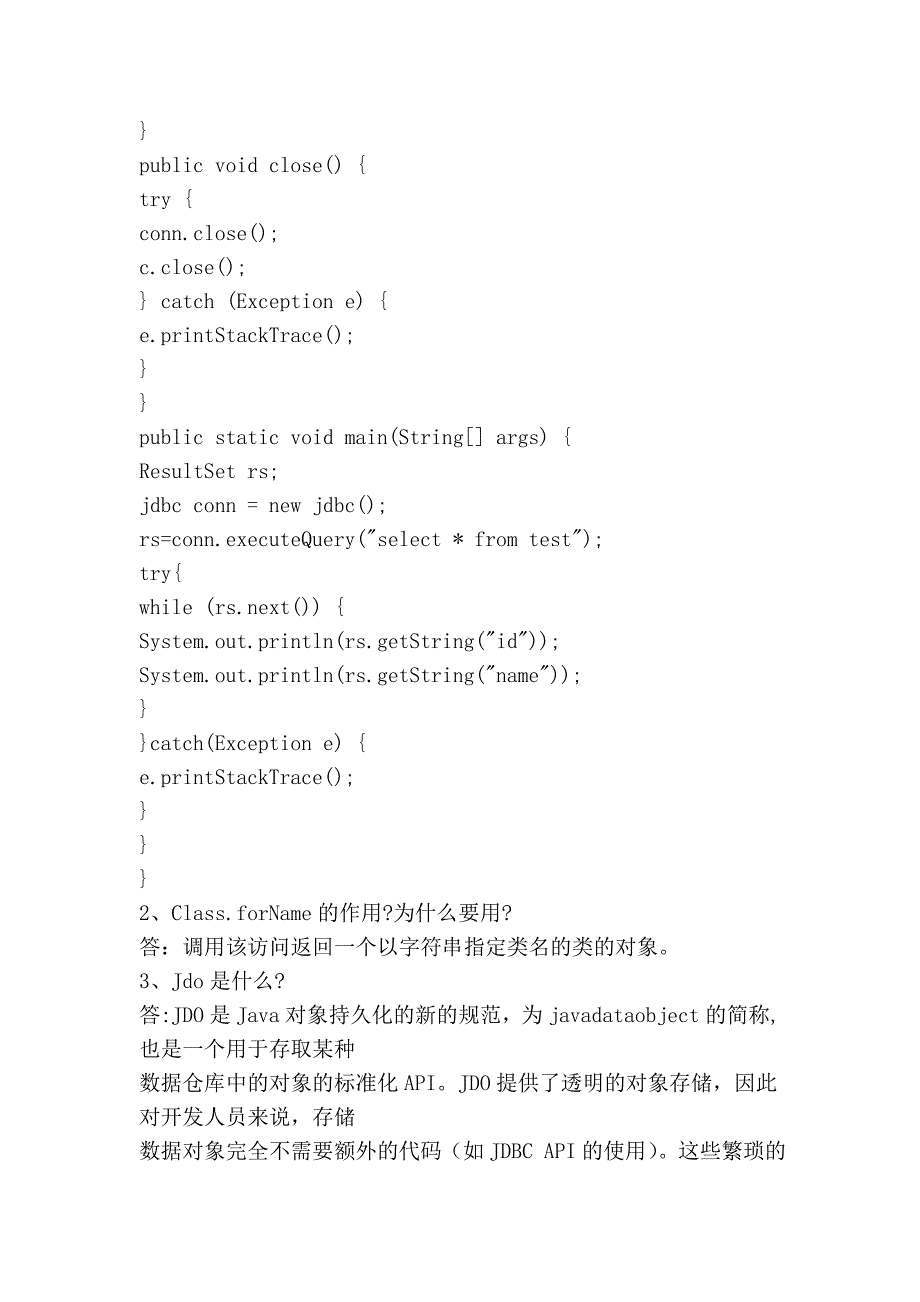 C++或Java中的异常处理机制的简单原理和应用答案.doc_第3页