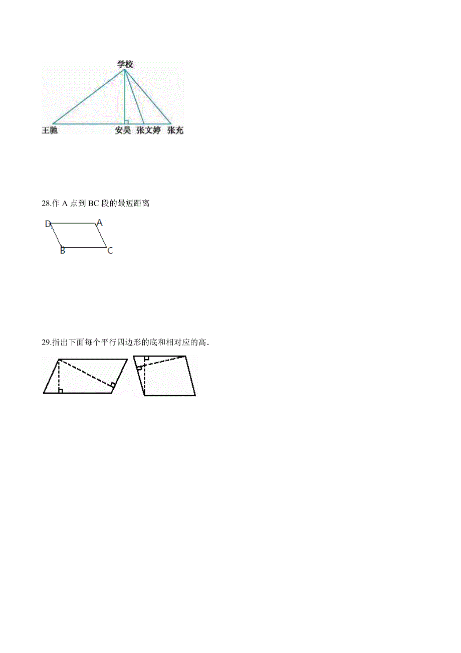 人教版数学四年级上册第五单元测试题(附答案)_第4页