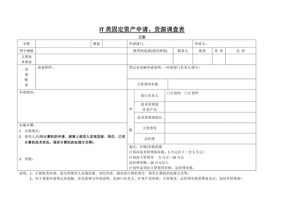 优秀家长申请表优质资料_第4页