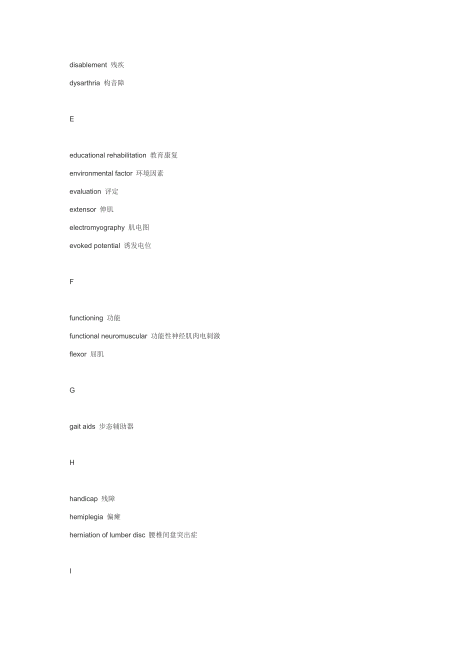 康复英语词汇.doc_第2页