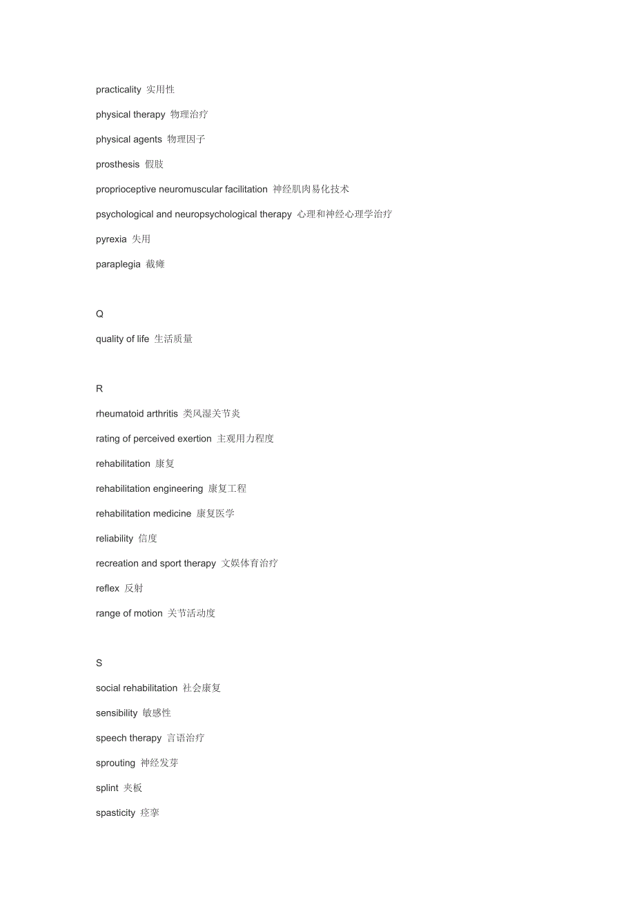 康复英语词汇.doc_第4页
