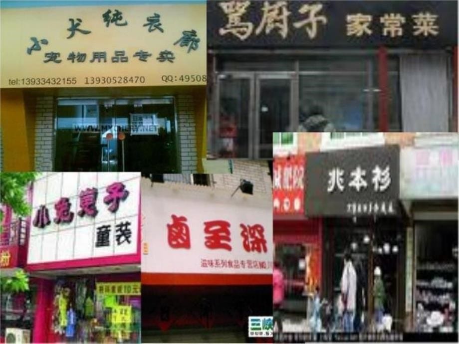 最新店面布置与卷烟陈列PPT课件_第5页