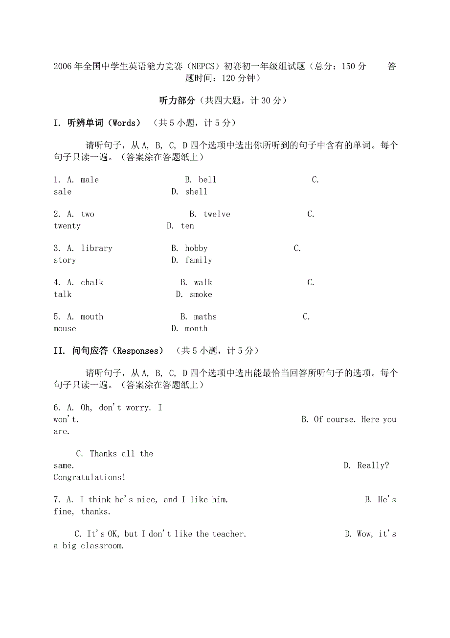 全国中学生英语能力竞赛试题初赛初一试题含答案.doc_第1页