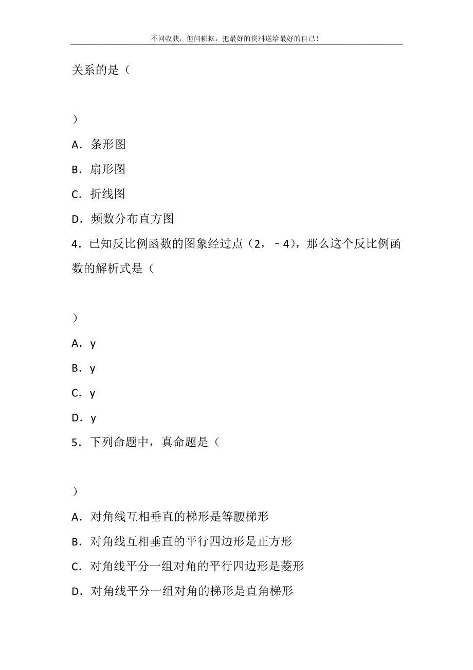 2021年上海市中考数学试题（含答案解析）新编.DOC_第3页