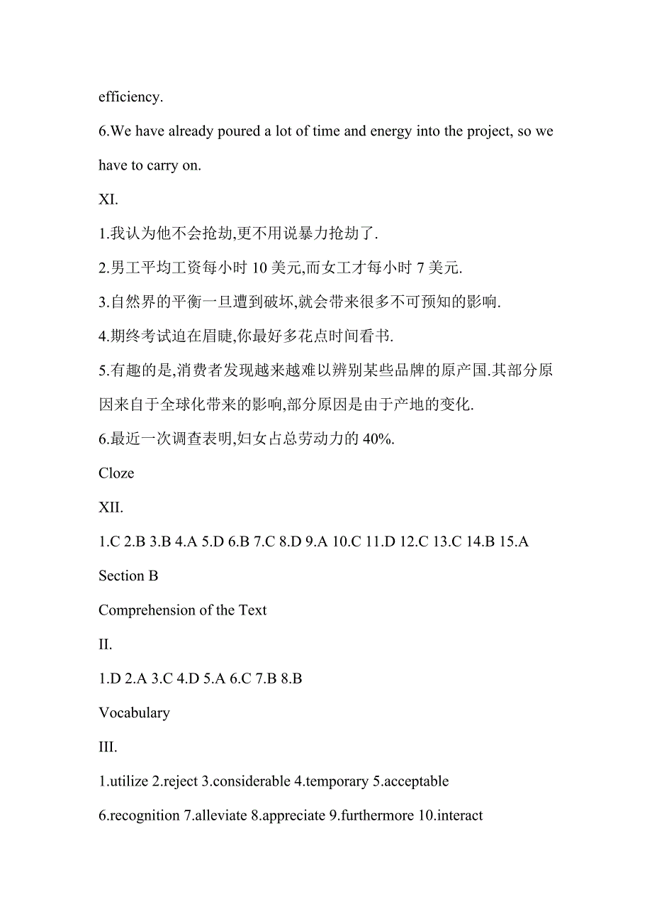 第二版新视野大学英语读写教程第二册答案_第3页