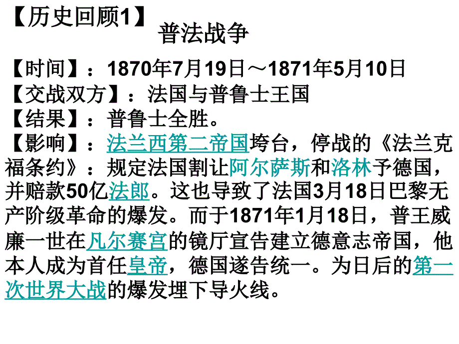 矿产资源合理开发与区域可持续发展.ppt_第1页
