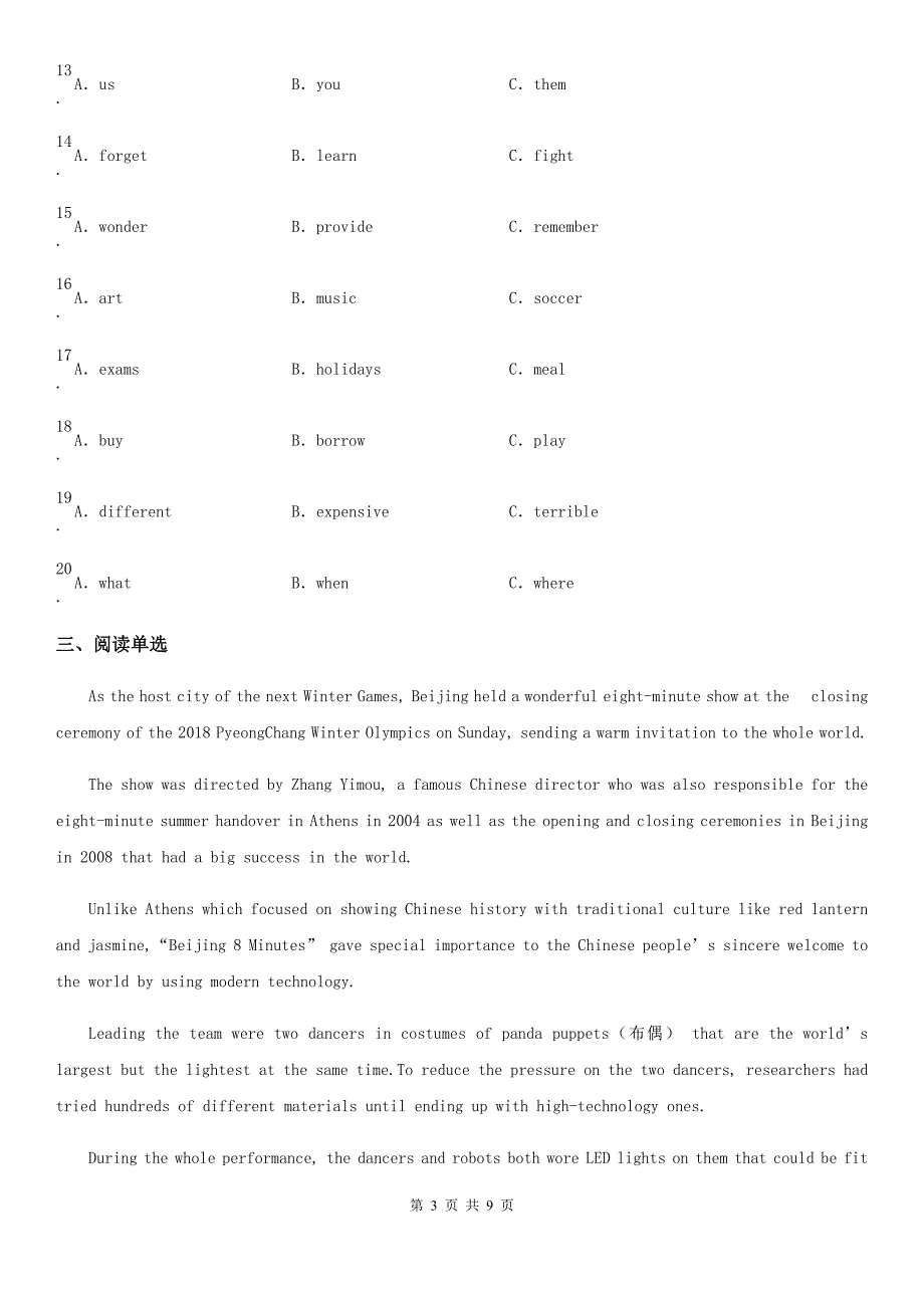 外研版七年级英语下册Module　2　What can you do 测试题_第3页