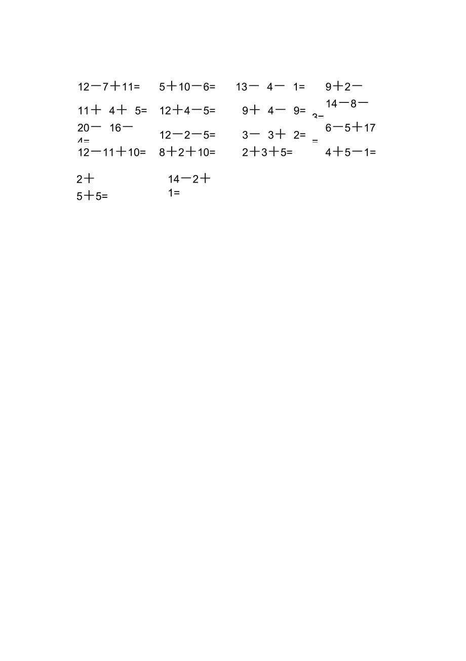 20以内口算题中等难度_第5页