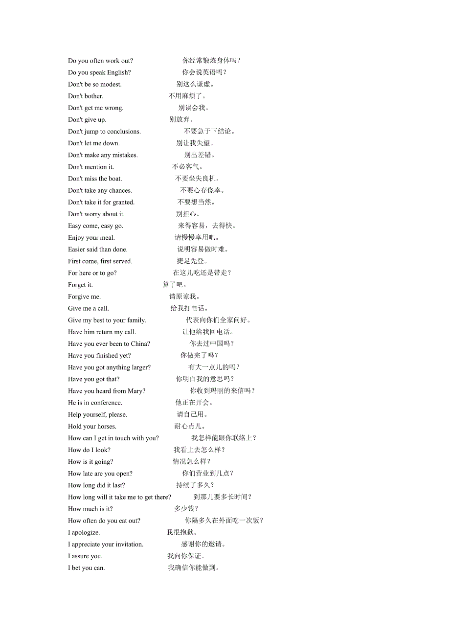 八年级英语新目标下李阳疯狂英语精华版365句.doc_第2页