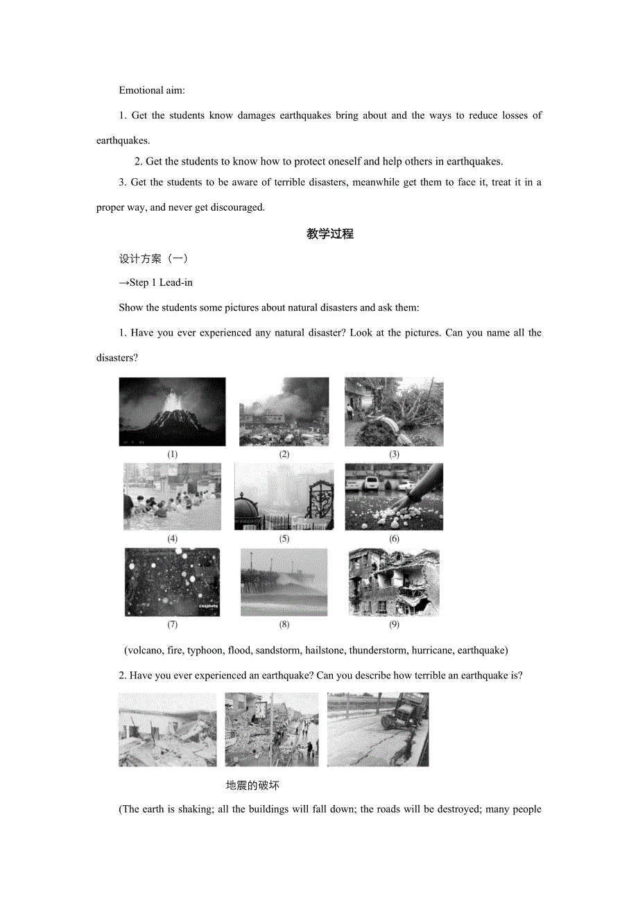 高中英语人教版必修1教案： unit 4 Earthquakes Reading 教案 系列三 Word版_第2页