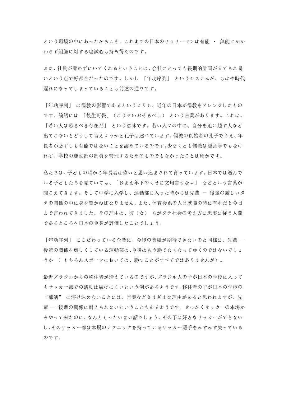 日本万象阅读.doc_第4页