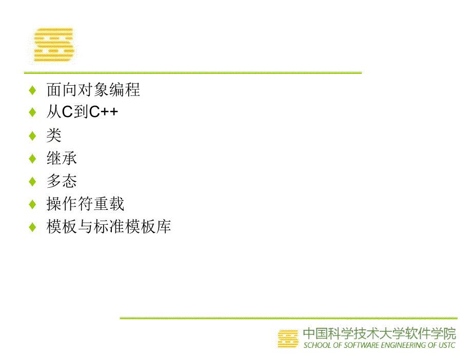 面向对象术练习_第2页