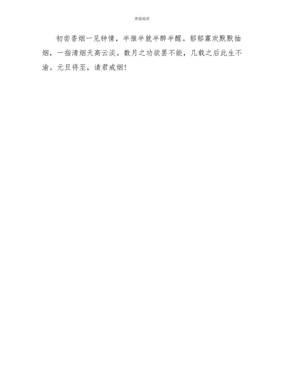 2022送客户元旦祝福语短信_第3页