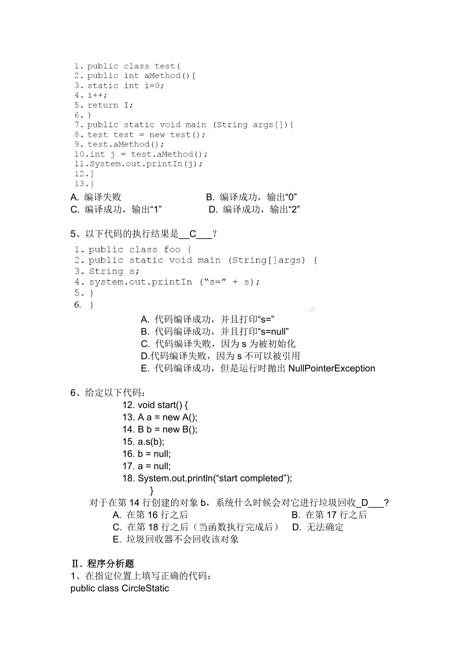 面向对象基础参考答案_第2页