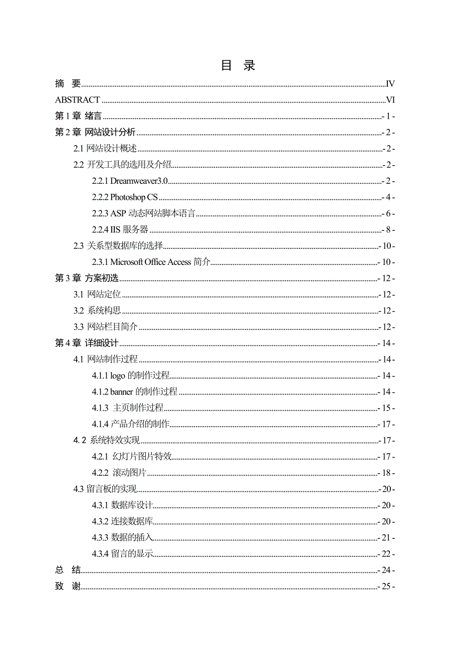 电子产品宣传与展览(精品)_第4页