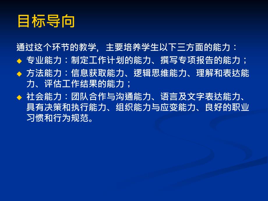 教学课件项目2可行性分析与项目计划任务1_第4页