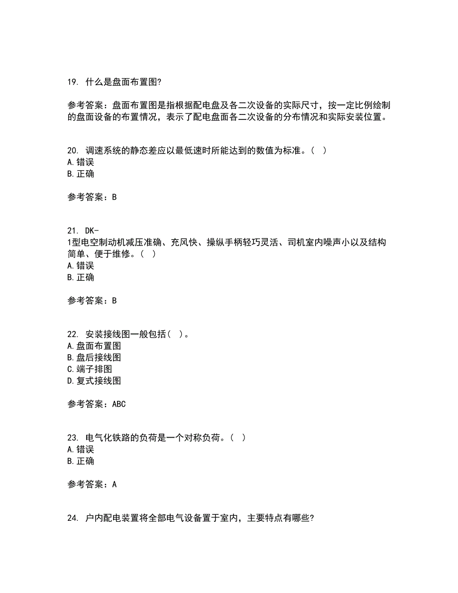 西北工业大学21秋《电力拖动自动控制系统》在线作业三答案参考91_第4页