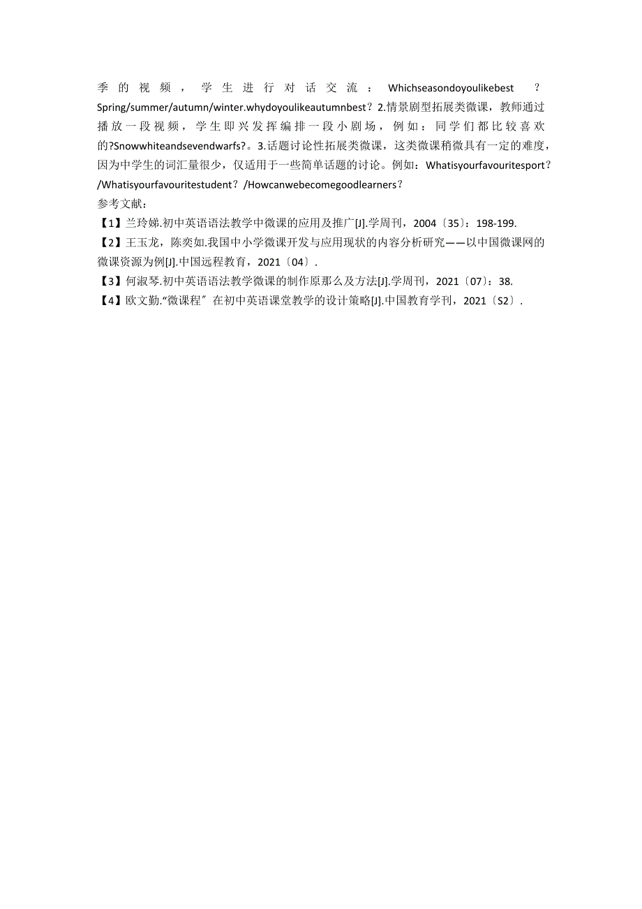 信息技术支持下多样化微课点燃初中英语课堂_第2页