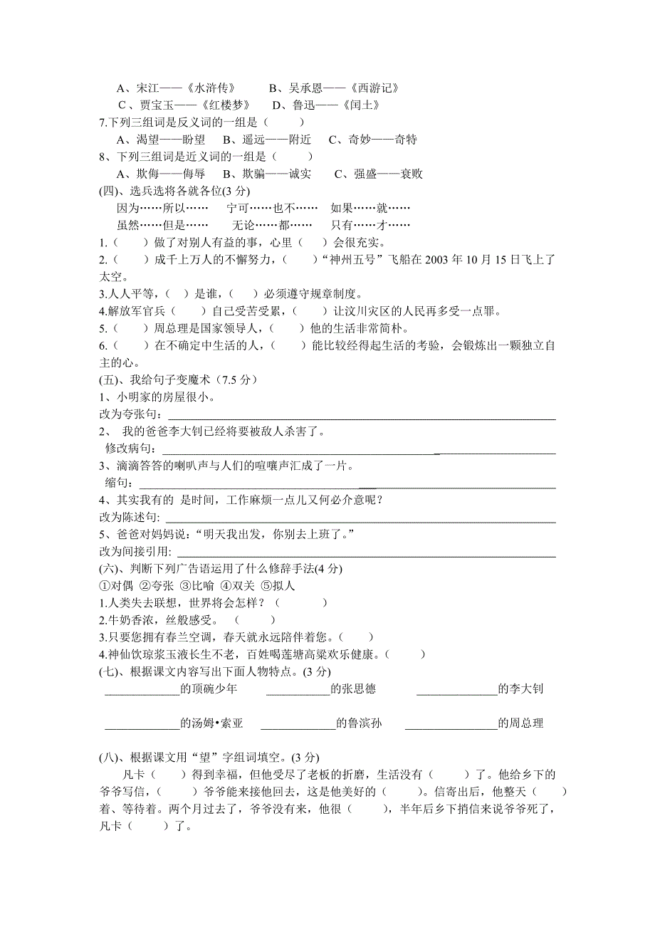 模拟试题（一）_第2页