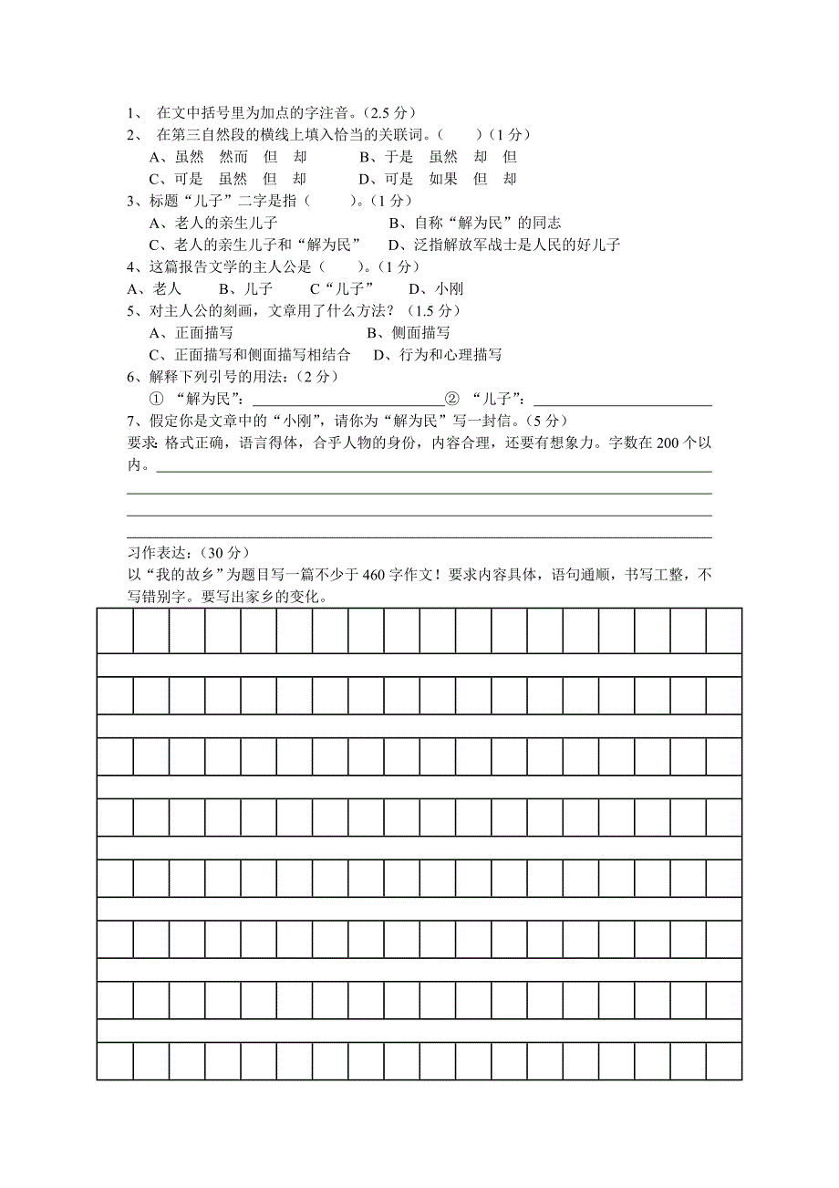 模拟试题（一）_第4页