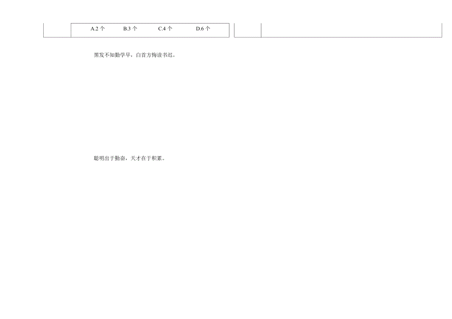 新版北师大版七年级下册3.2图形的全等导学案_第3页