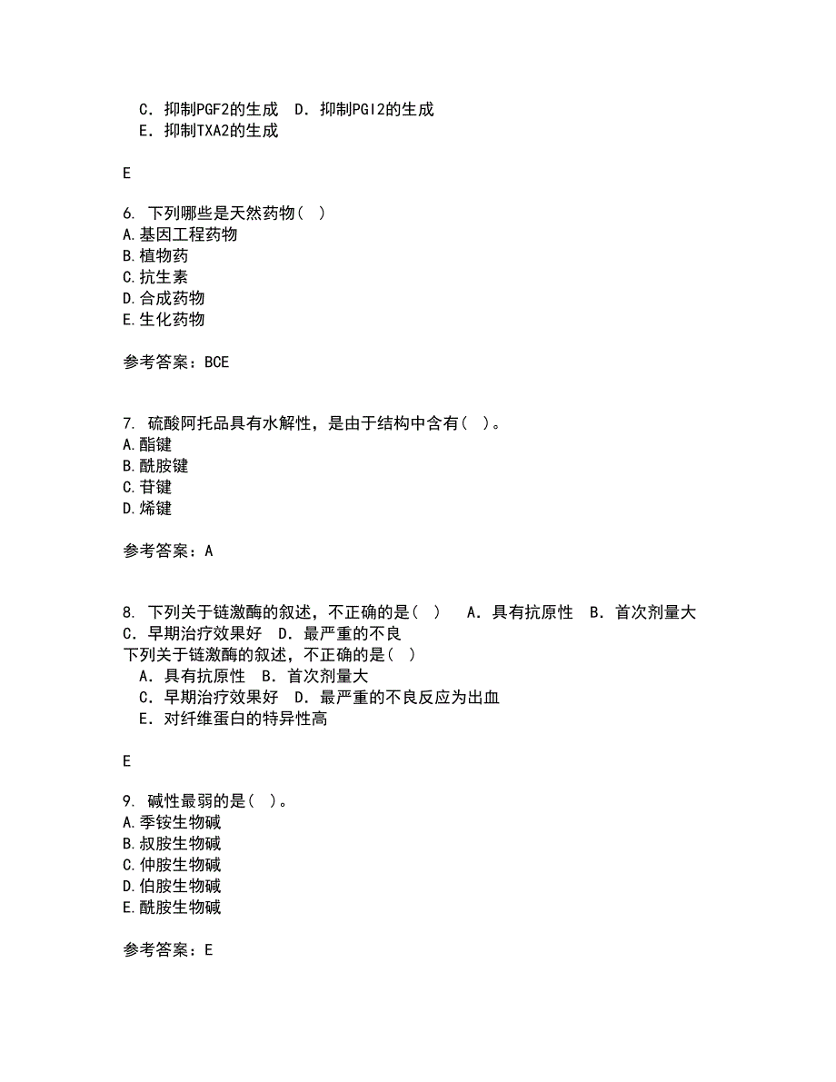 兰州大学21春《药物化学》在线作业二满分答案95_第2页