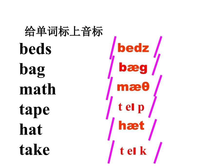 StarterUnit3Section第三课时1_第5页