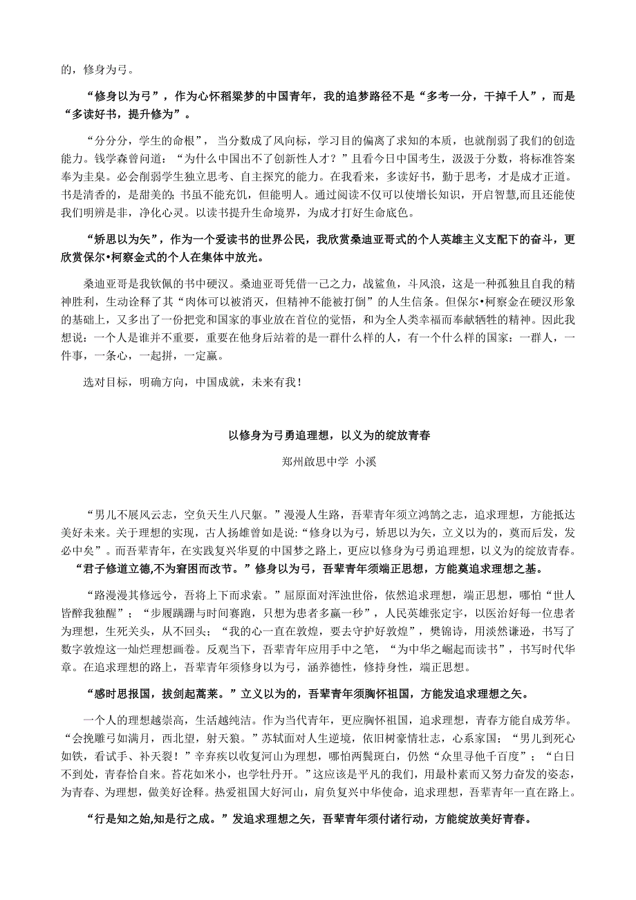 2021年全国乙卷作文分析与训练.docx_第4页