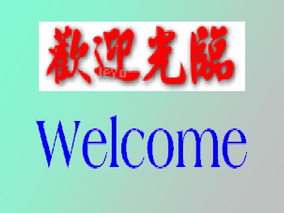 种子生产程序原种良种_第1页