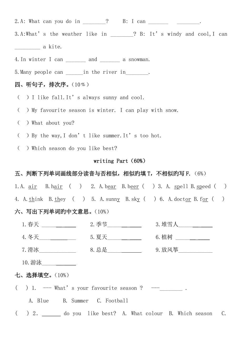 PEP小学英语五年级下册第二单元单词句子语法习题_第5页