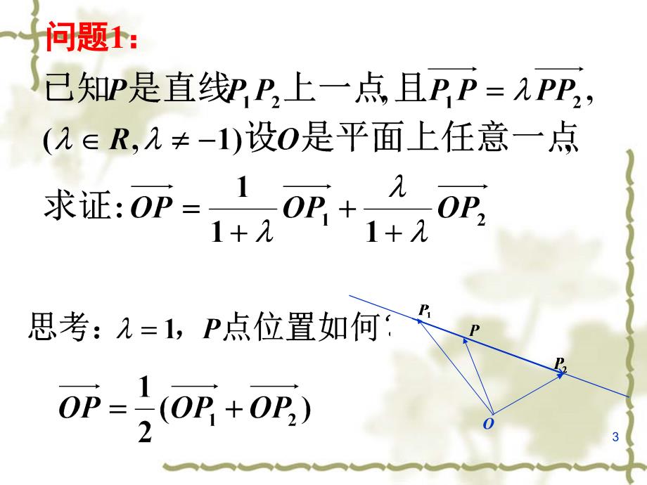 定比分点公式分享资料_第3页