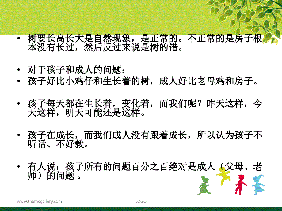 创新幼儿体育游戏促进健康快乐成长1_第4页