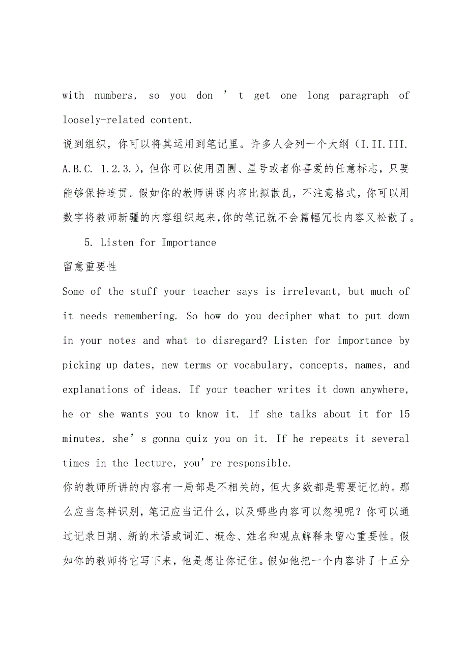 7招教你做好英语笔记.docx_第4页