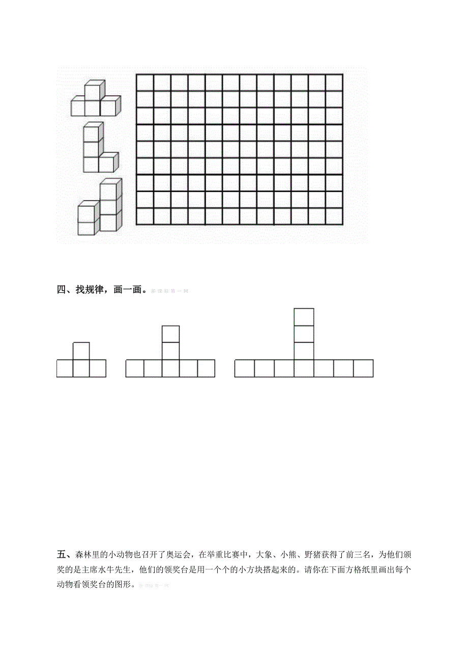 四年级数学下册第一单元测试题_第4页