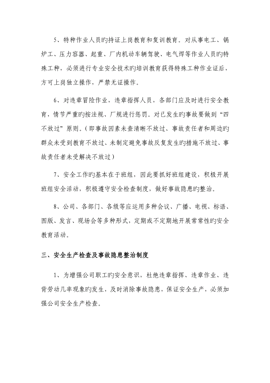 新天地开发公司安全与关键工程部门管理新版制度_第3页