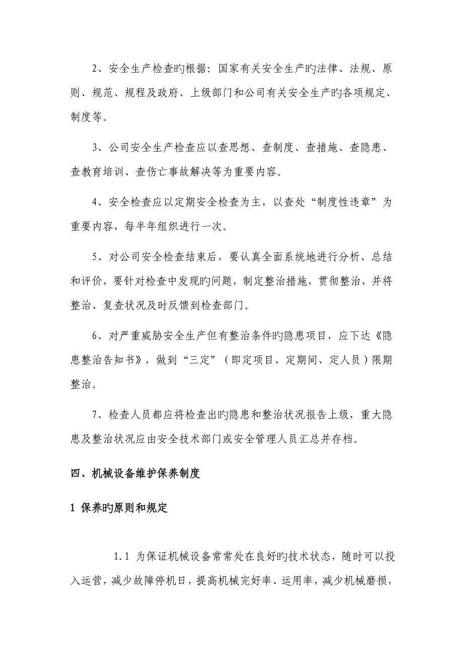 新天地开发公司安全与关键工程部门管理新版制度_第4页