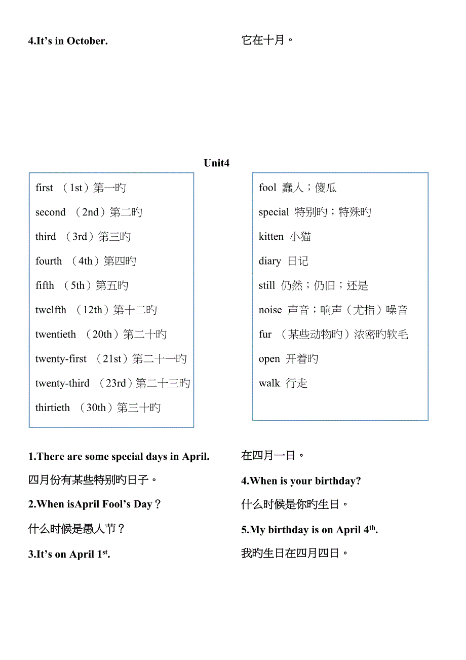 新人教版五年级PEP英语下册单词表_第4页