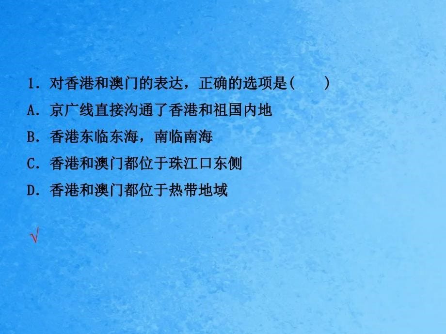 24七年级下册第七章第二课时ppt课件_第5页