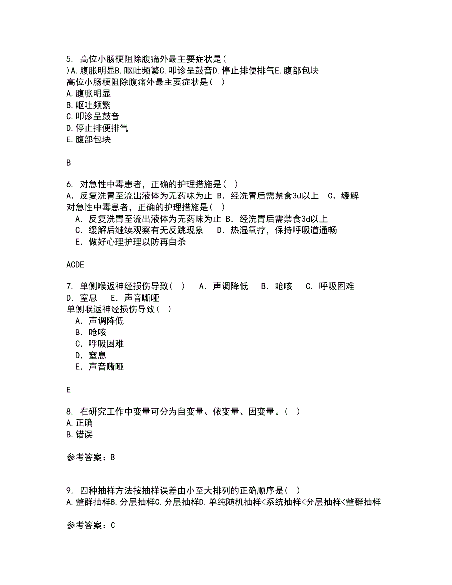 中国医科大学21秋《护理研究》在线作业一答案参考27_第2页