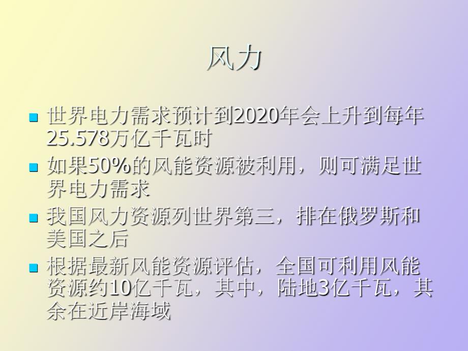 金凤科技财务分析讲_第4页